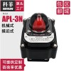 APL-312N阀门限位开关 四位置阀位传送器 变送器