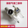 AFC2000 气源处理器二联件 过滤减压阀压力表油雾器